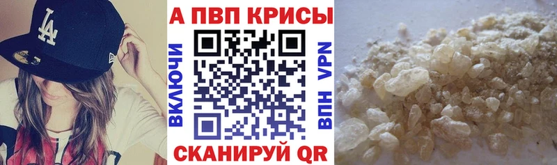 Alpha-PVP VHQ где купить Пермь