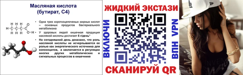 Бутират BDO Пермь