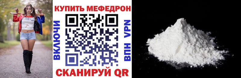 МЕФ мука  купить  сайты  Пермь 