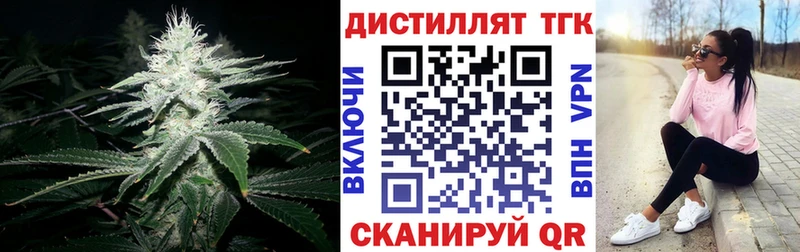 как найти наркотики  мега tor  Дистиллят ТГК вейп  Пермь 